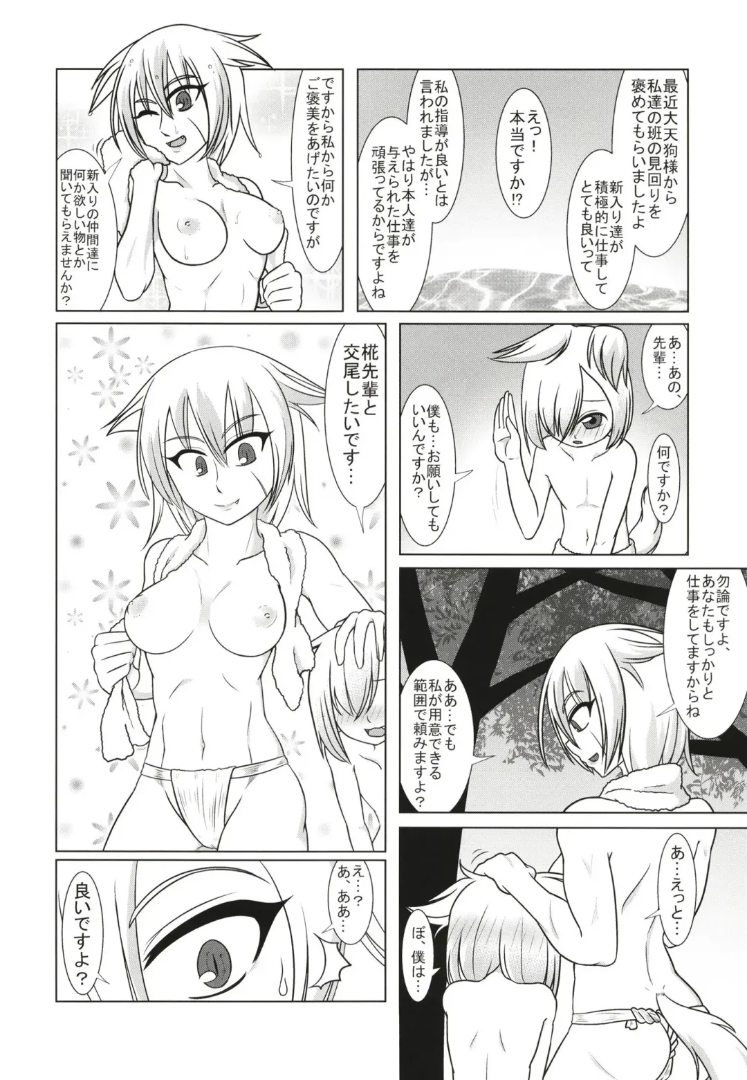 [Kamiya] Gensoukyou Yagai Play Goudou Touhou Seikanroku Fhentai - Page 11