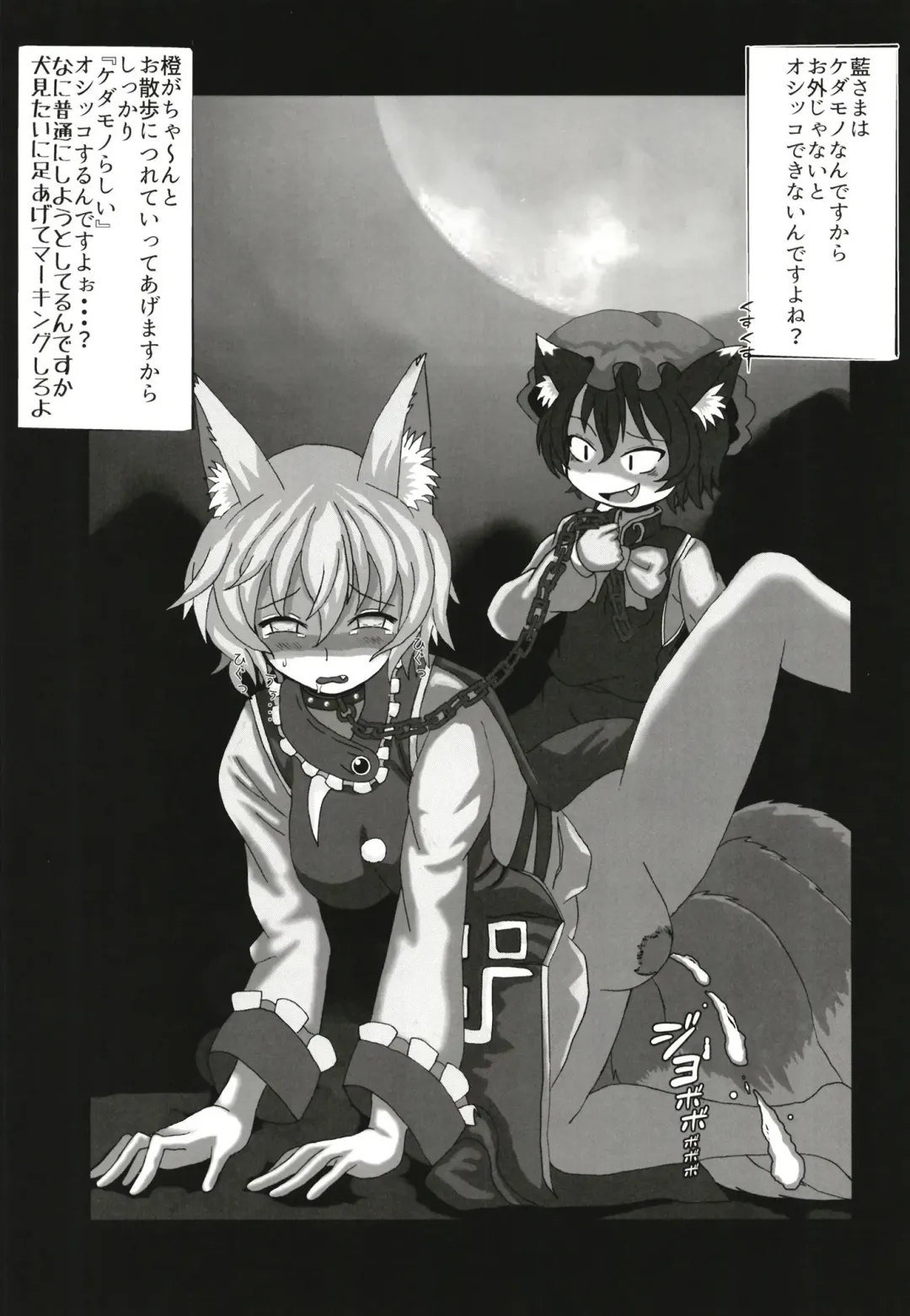 [Kamiya] Gensoukyou Yagai Play Goudou Touhou Seikanroku Fhentai - Page 19