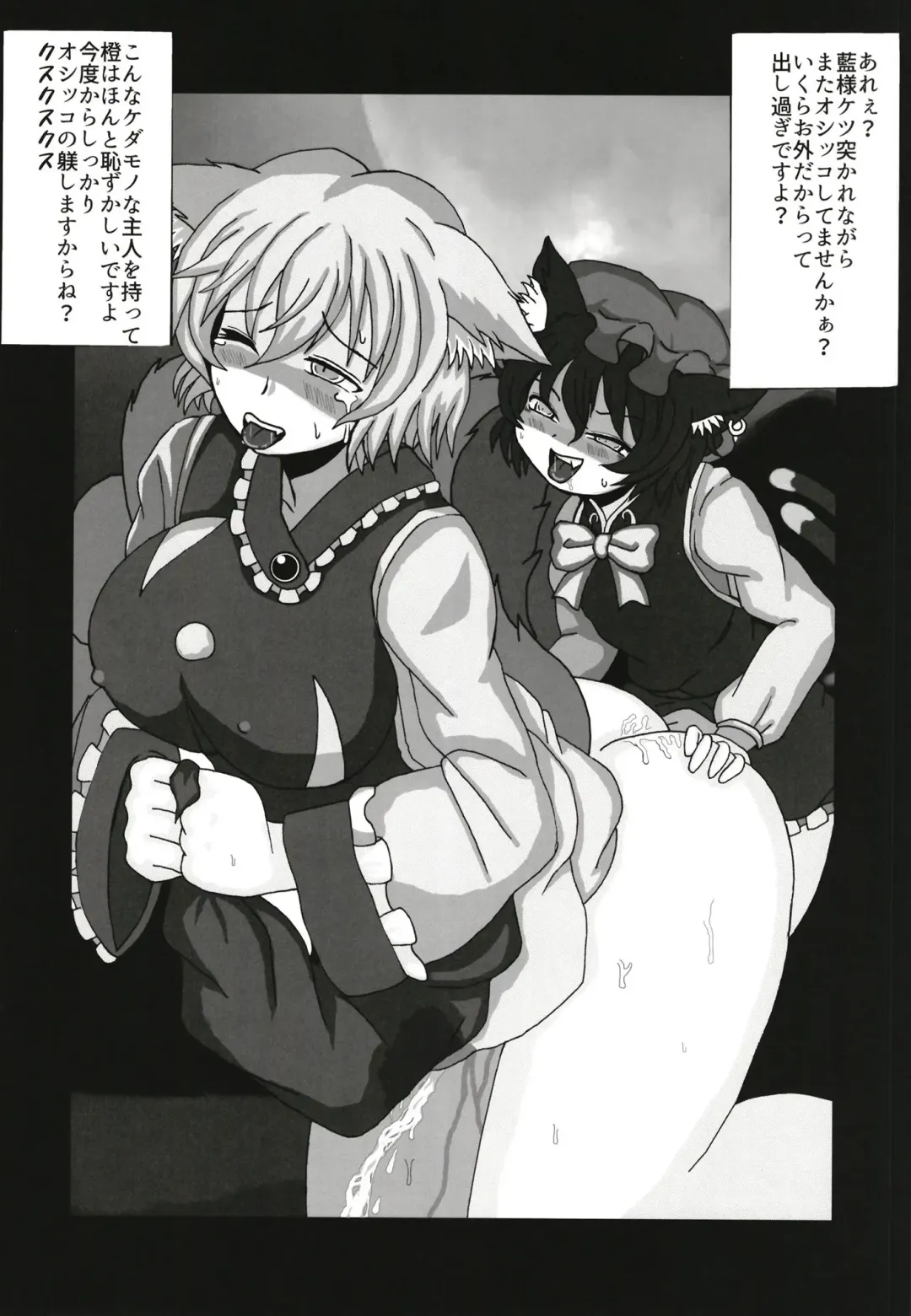 [Kamiya] Gensoukyou Yagai Play Goudou Touhou Seikanroku Fhentai - Page 20