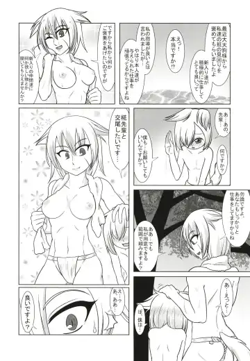 [Kamiya] Gensoukyou Yagai Play Goudou Touhou Seikanroku Fhentai - Page 11