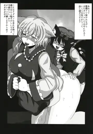 [Kamiya] Gensoukyou Yagai Play Goudou Touhou Seikanroku Fhentai - Page 20