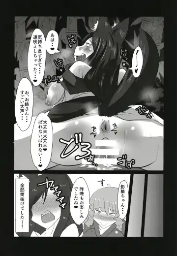 [Kamiya] Gensoukyou Yagai Play Goudou Touhou Seikanroku Fhentai - Page 26
