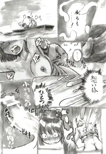 [Kamiya] Gensoukyou Yagai Play Goudou Touhou Seikanroku Fhentai - Page 5