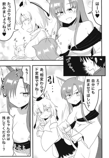 [Indozou] Kagerou-san & Momiji to Ecchi na Koto Suru Hon Fhentai - Page 12