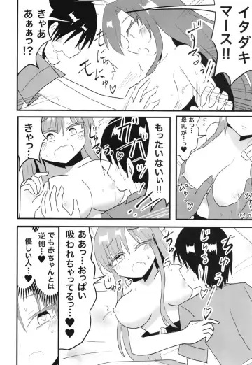 [Indozou] Kagerou-san & Momiji to Ecchi na Koto Suru Hon Fhentai - Page 13