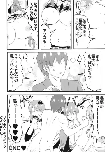 [Indozou] Kagerou-san & Momiji to Ecchi na Koto Suru Hon Fhentai - Page 17