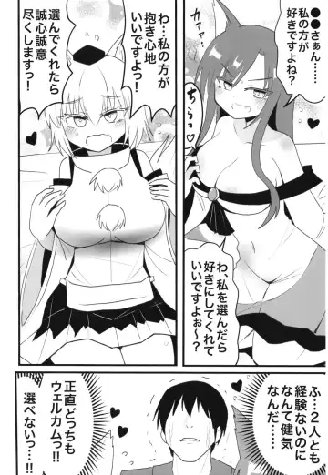[Indozou] Kagerou-san & Momiji to Ecchi na Koto Suru Hon Fhentai - Page 3