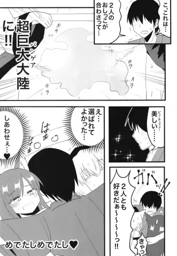 [Indozou] Kagerou-san & Momiji to Ecchi na Koto Suru Hon Fhentai - Page 6