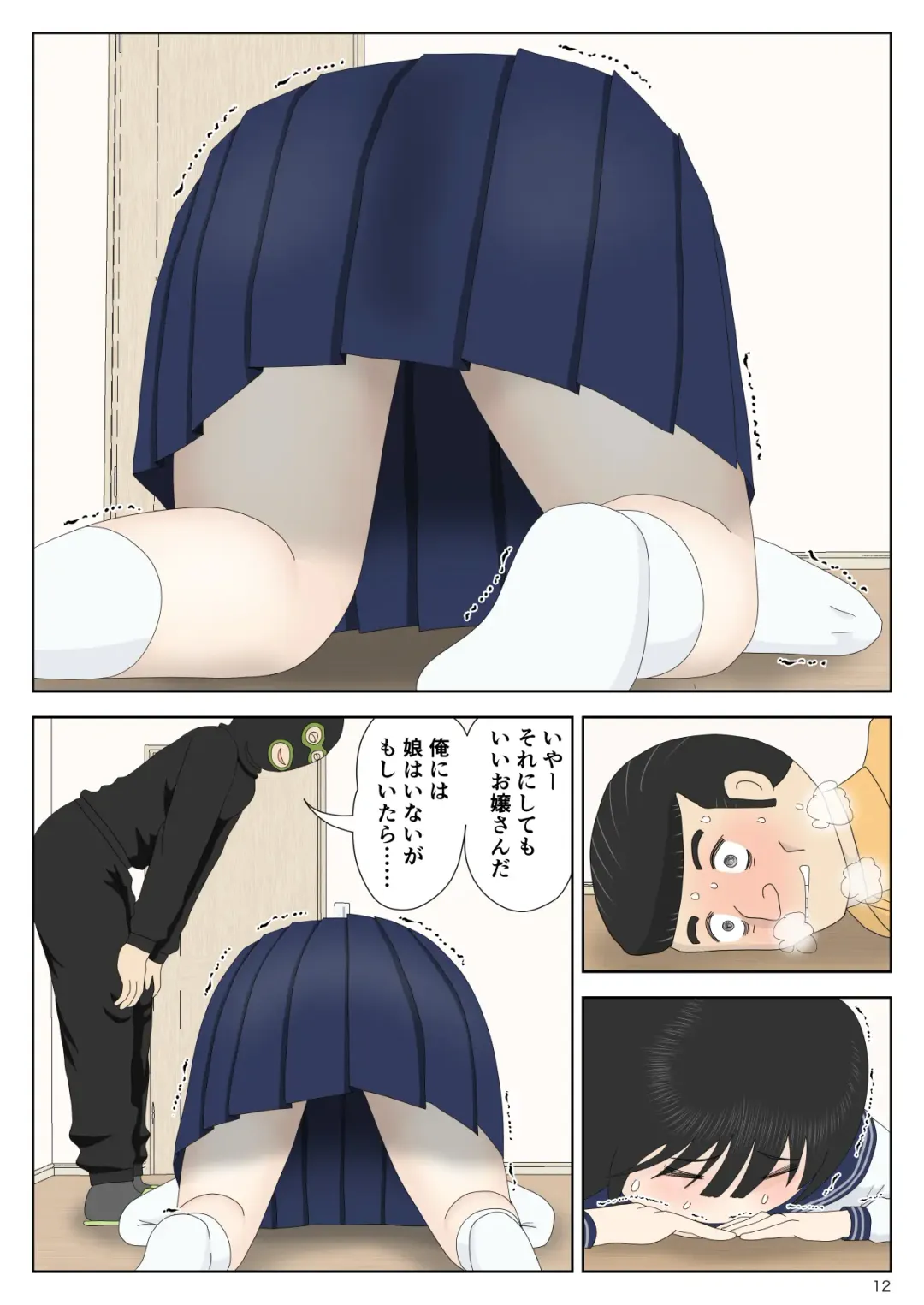 Goutou no Yoru Fhentai - Page 12