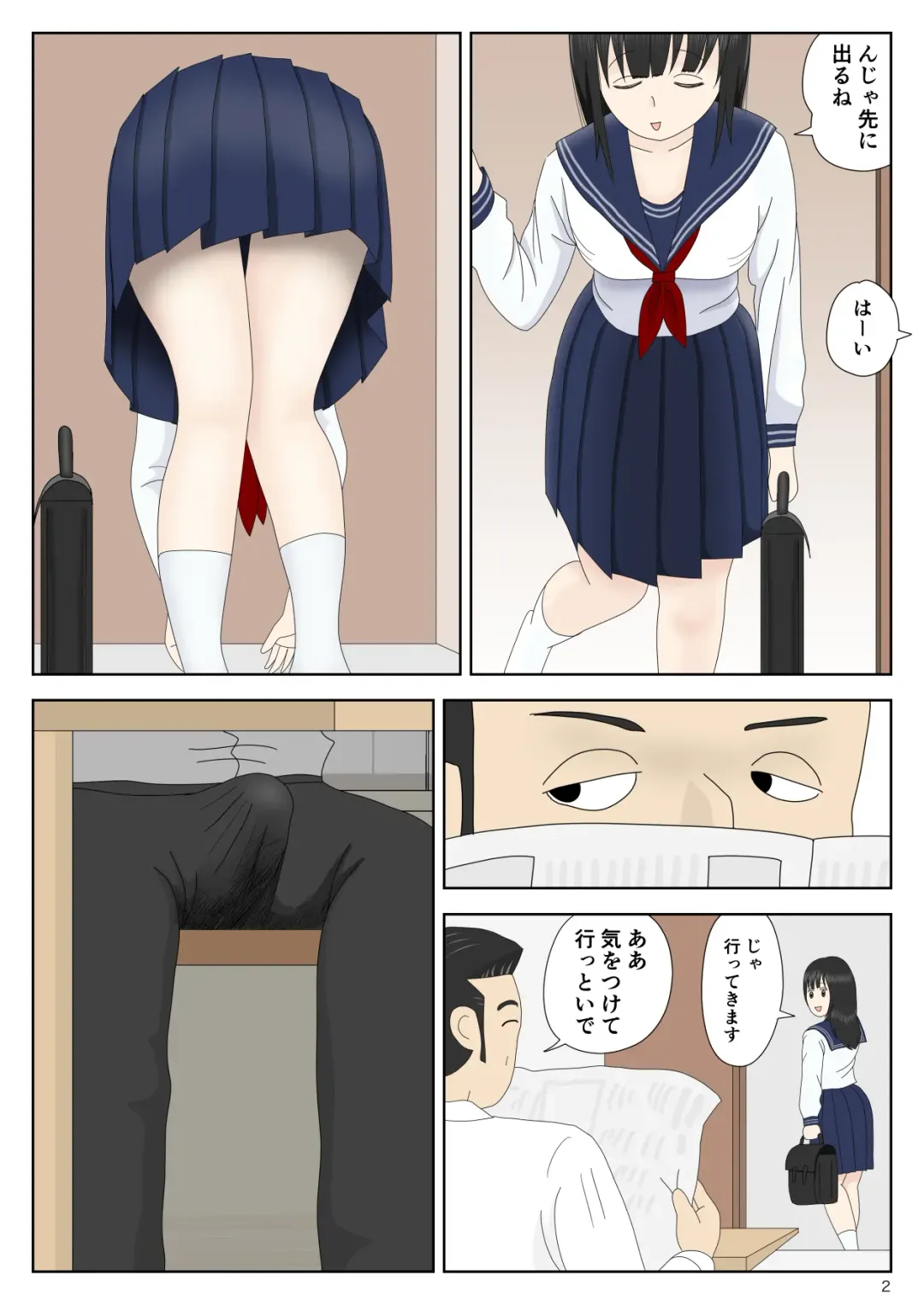 Goutou no Yoru Fhentai - Page 2