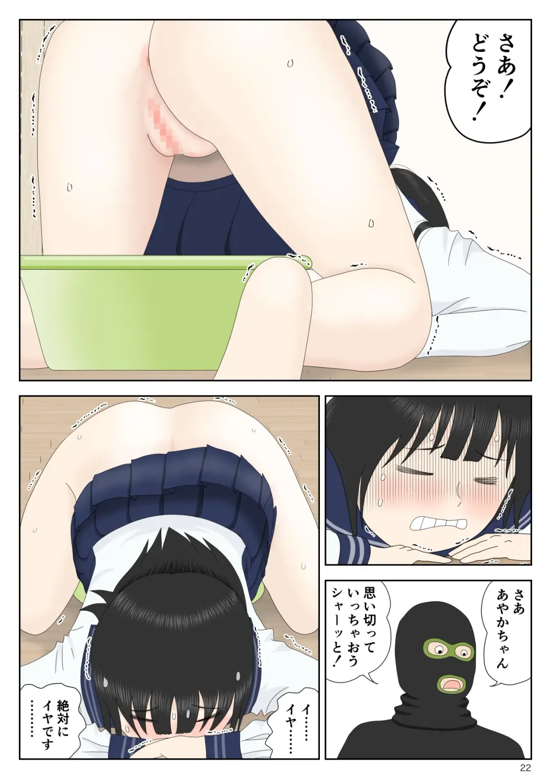 Goutou no Yoru Fhentai - Page 22