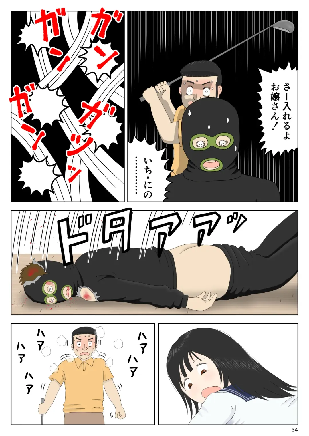 Goutou no Yoru Fhentai - Page 34