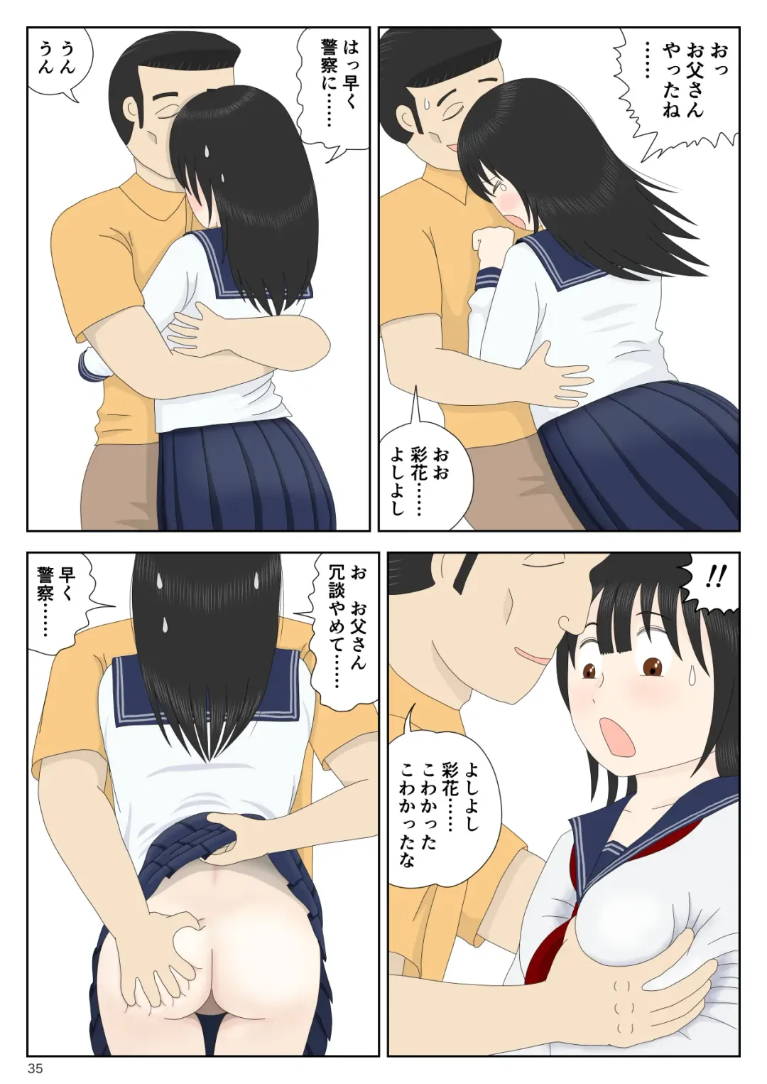 Goutou no Yoru Fhentai - Page 35