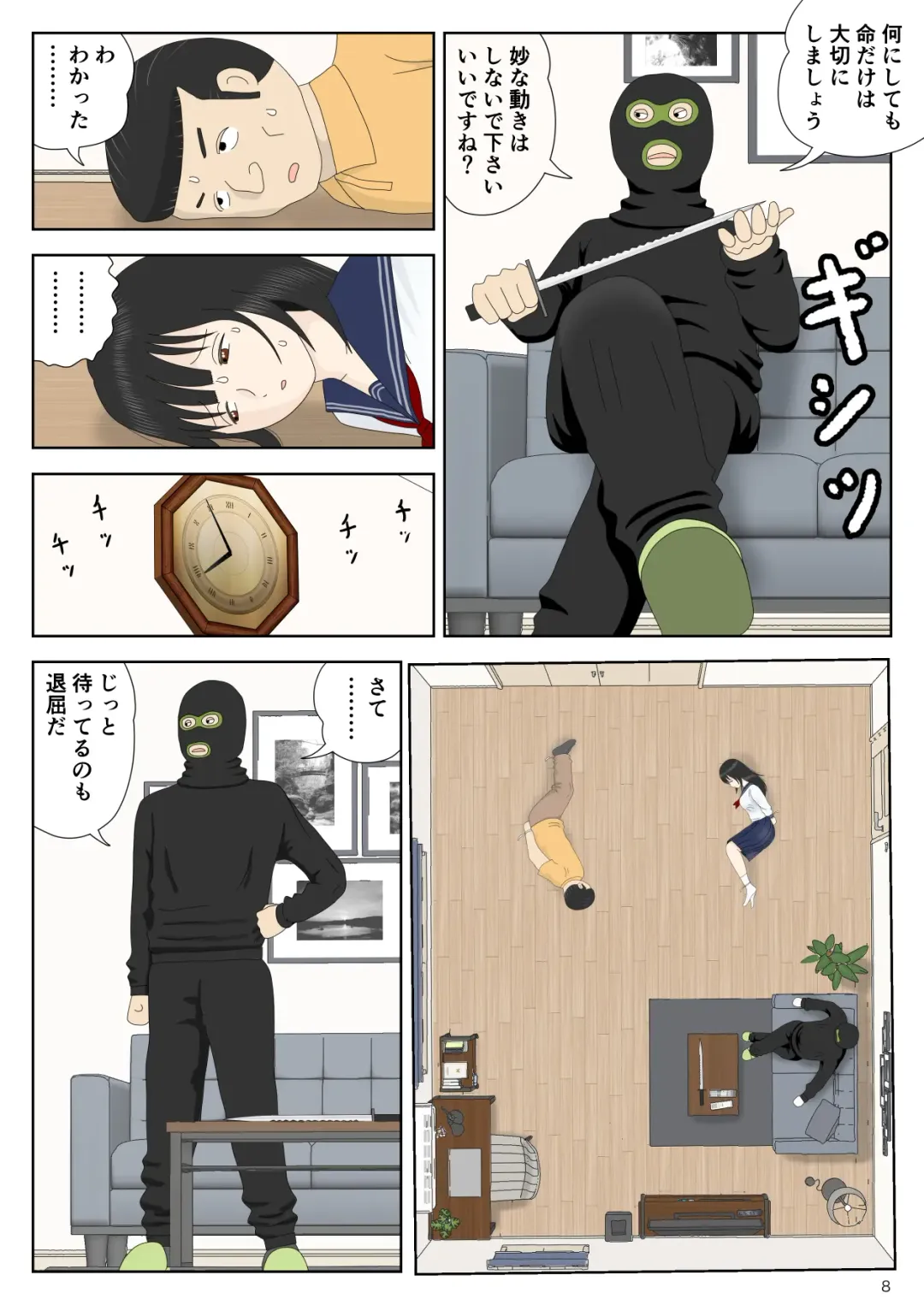 Goutou no Yoru Fhentai - Page 8