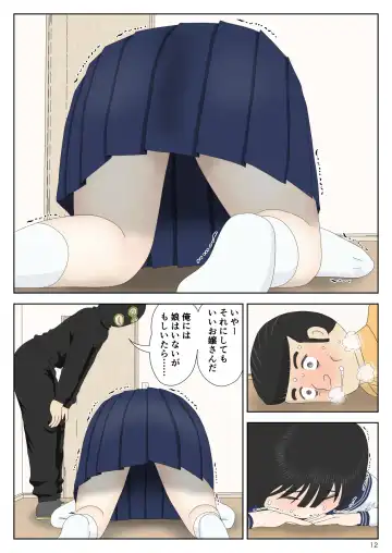 Goutou no Yoru Fhentai - Page 12