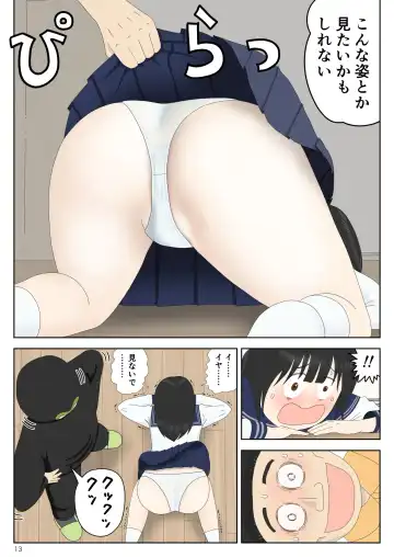 Goutou no Yoru Fhentai - Page 13