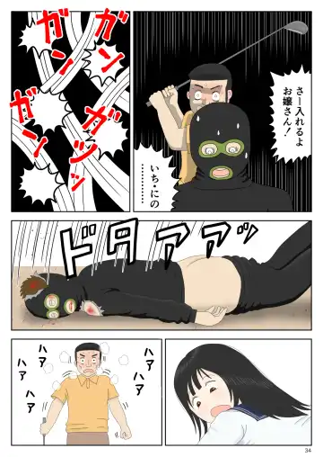 Goutou no Yoru Fhentai - Page 34