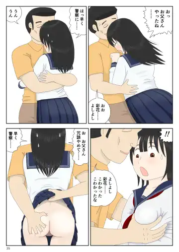 Goutou no Yoru Fhentai - Page 35