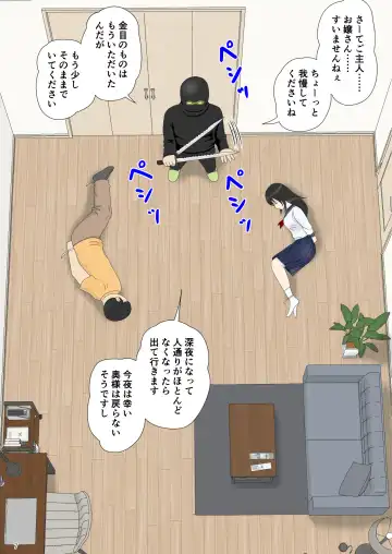 Goutou no Yoru Fhentai - Page 7