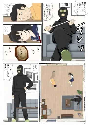 Goutou no Yoru Fhentai - Page 8