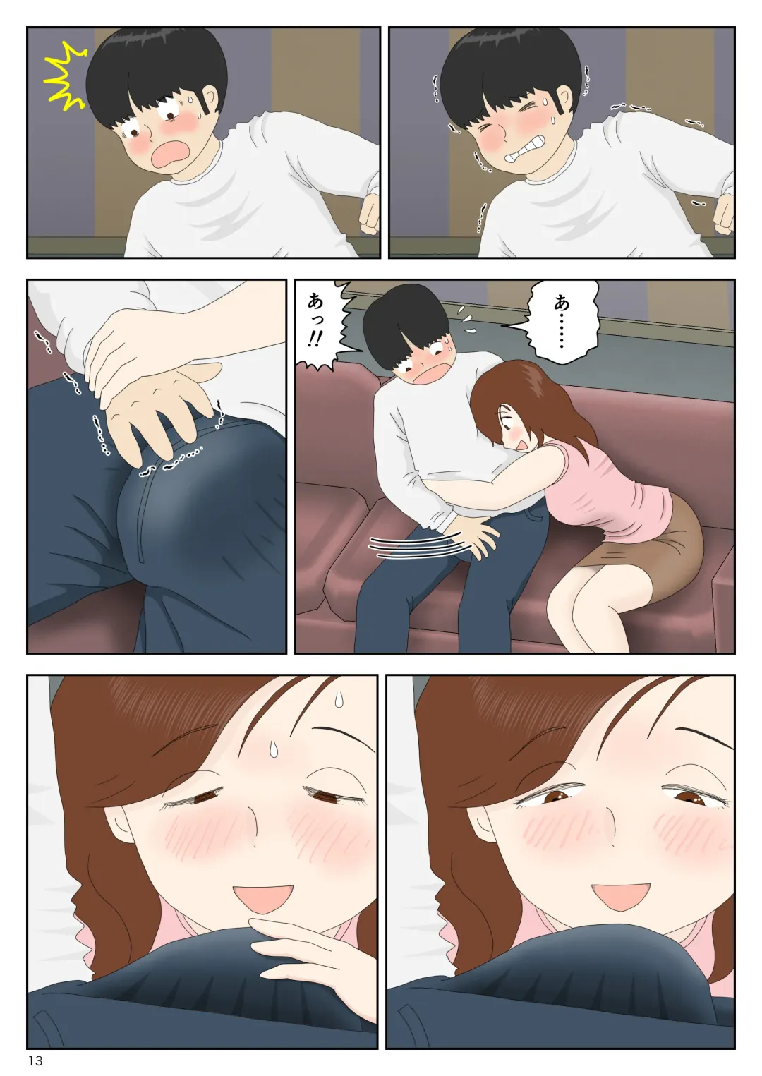 Sasou Onna Fhentai - Page 13