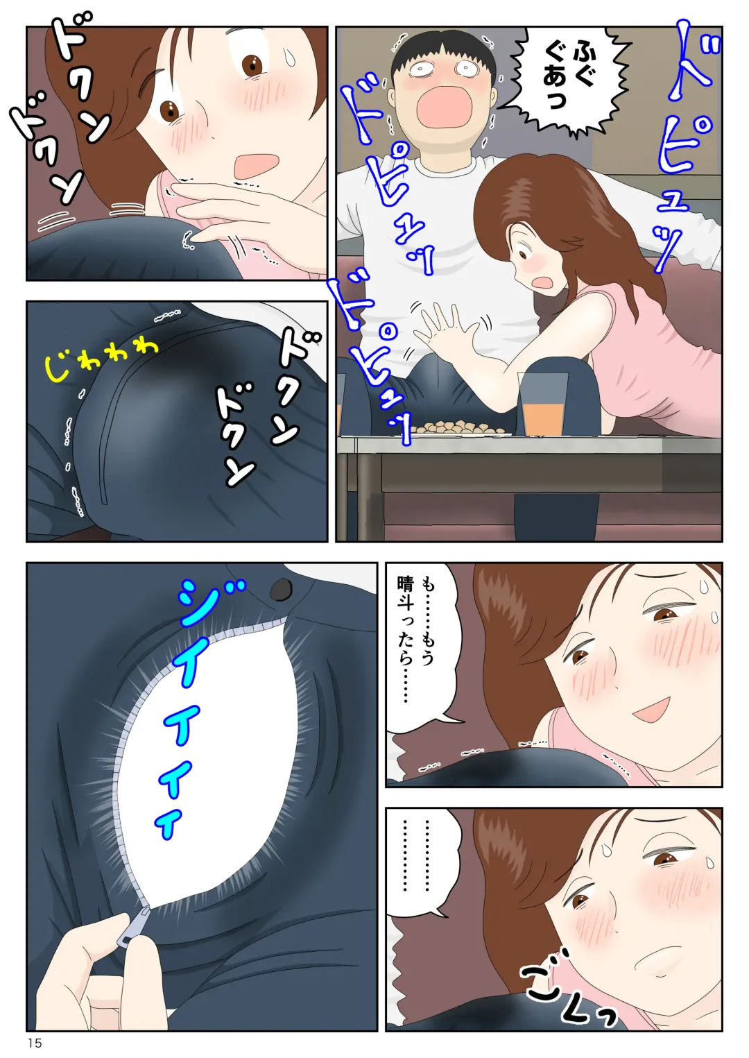 Sasou Onna Fhentai - Page 15