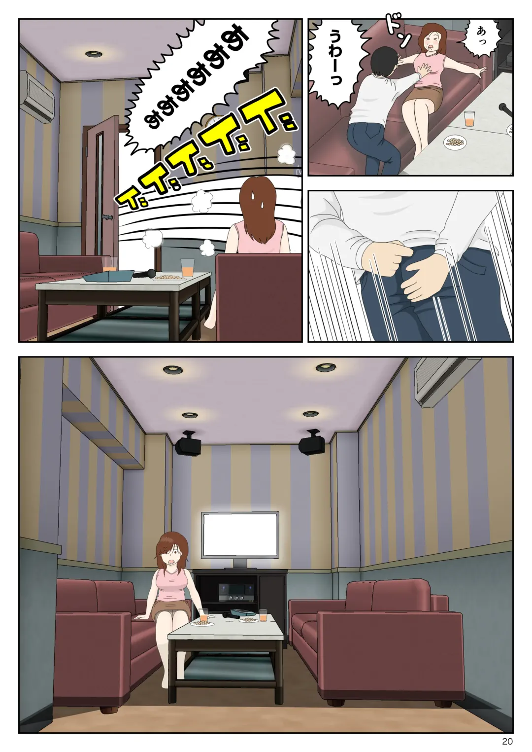 Sasou Onna Fhentai - Page 20