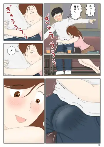 Sasou Onna Fhentai - Page 12