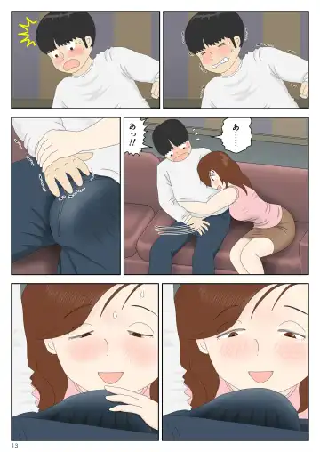 Sasou Onna Fhentai - Page 13