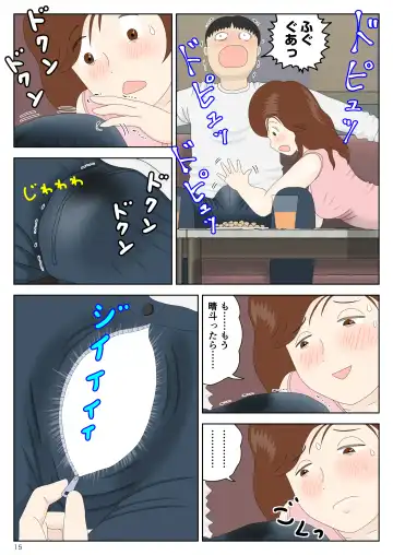 Sasou Onna Fhentai - Page 15