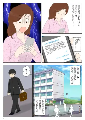 Sasou Onna Fhentai - Page 3