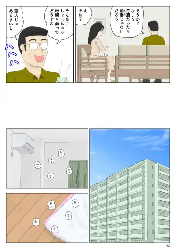 Sasou Onna Fhentai - Page 42