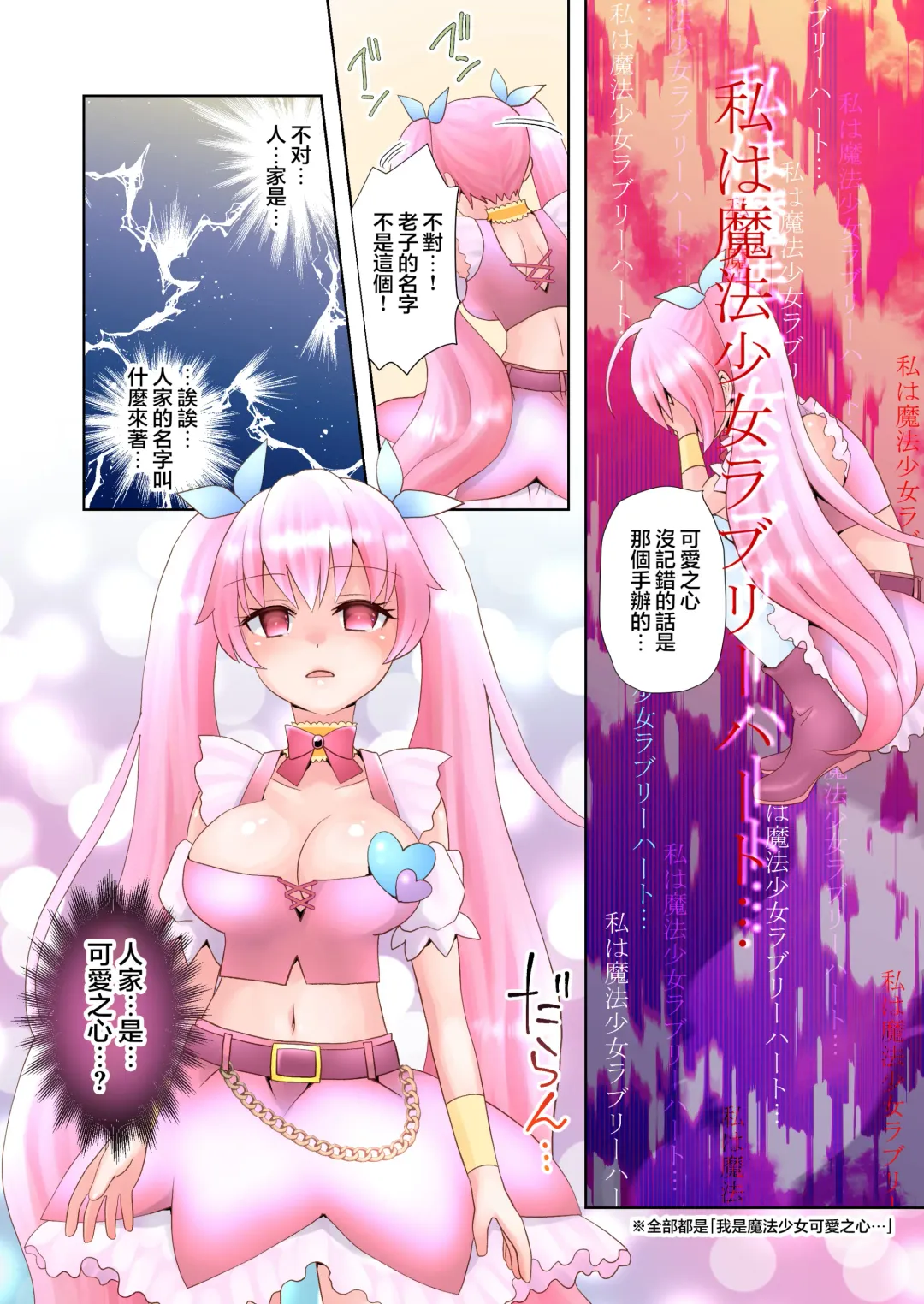 [Yuukey] Trance Hacking M Fhentai - Page 14