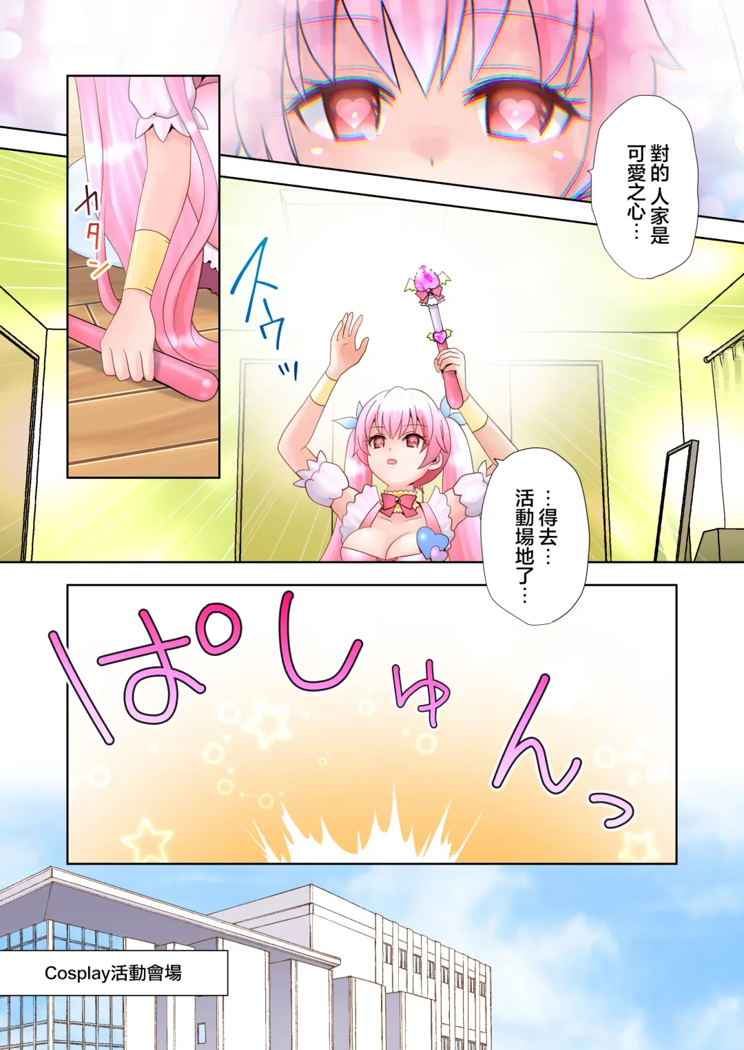 [Yuukey] Trance Hacking M Fhentai - Page 15