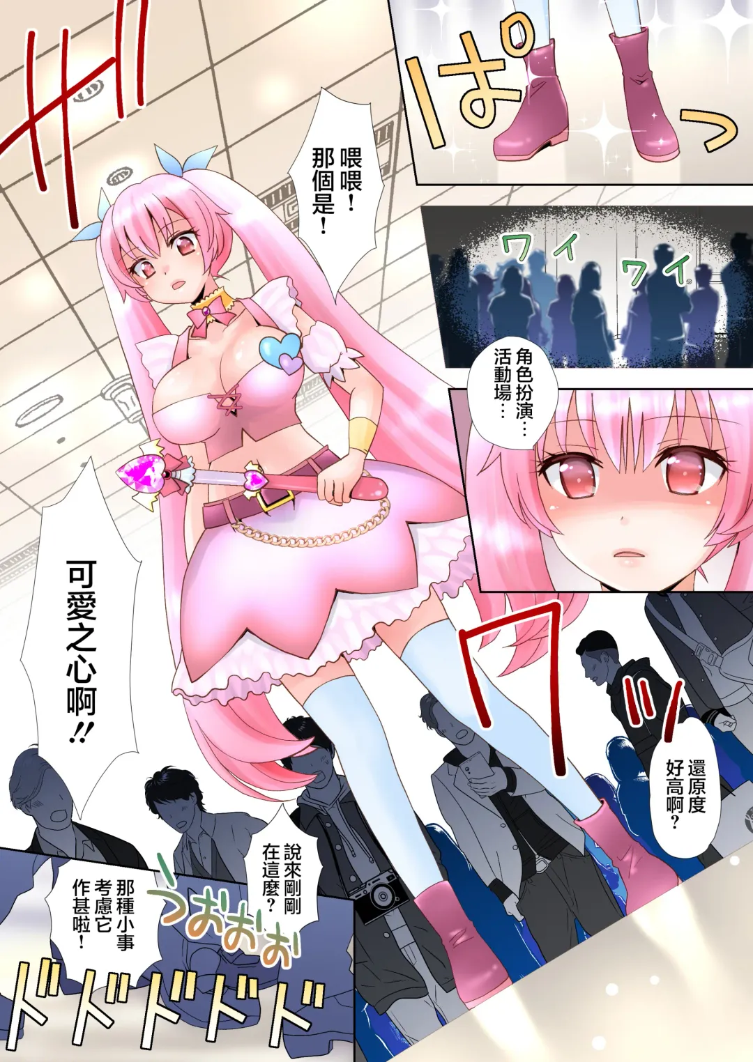 [Yuukey] Trance Hacking M Fhentai - Page 16