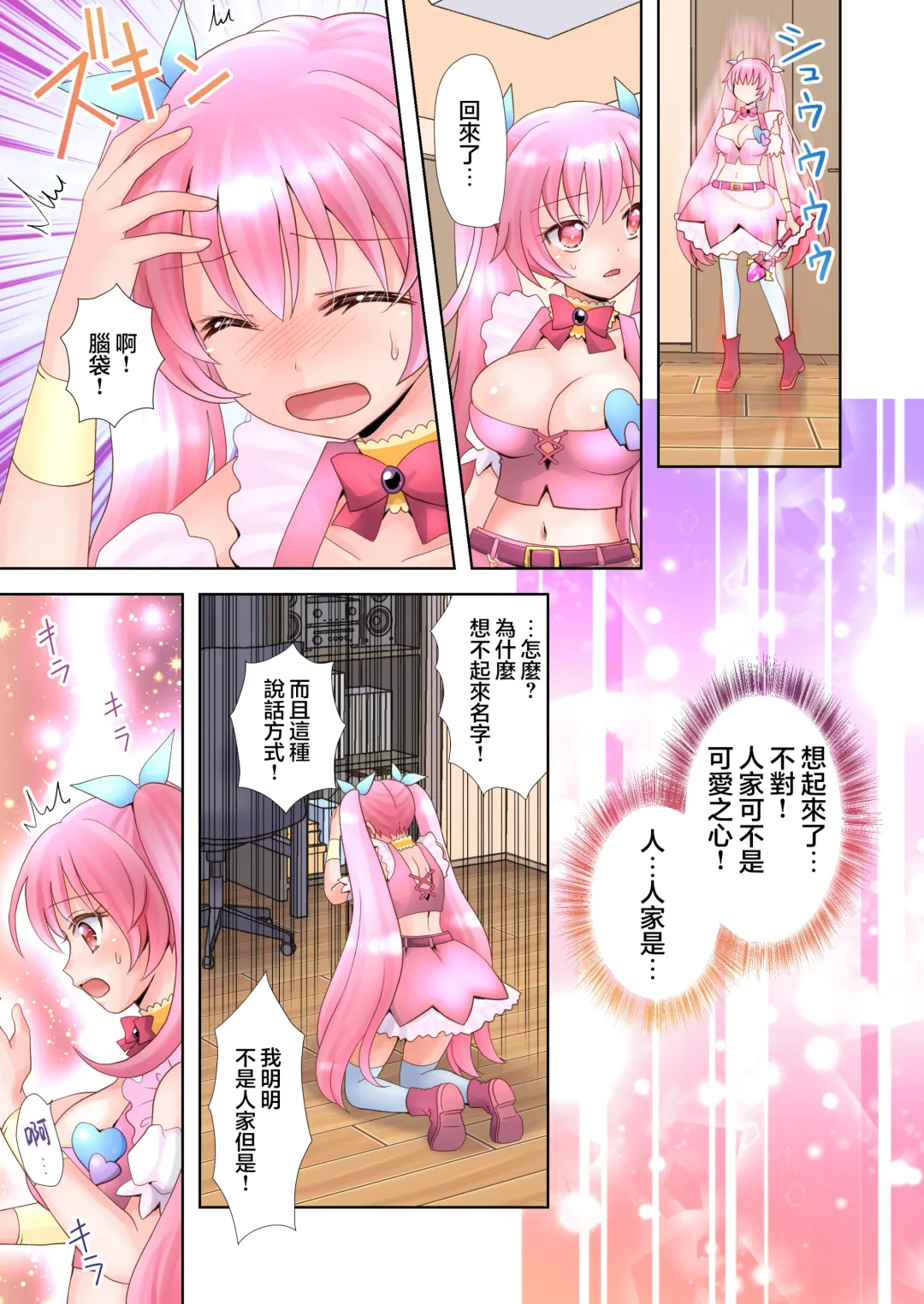 [Yuukey] Trance Hacking M Fhentai - Page 19