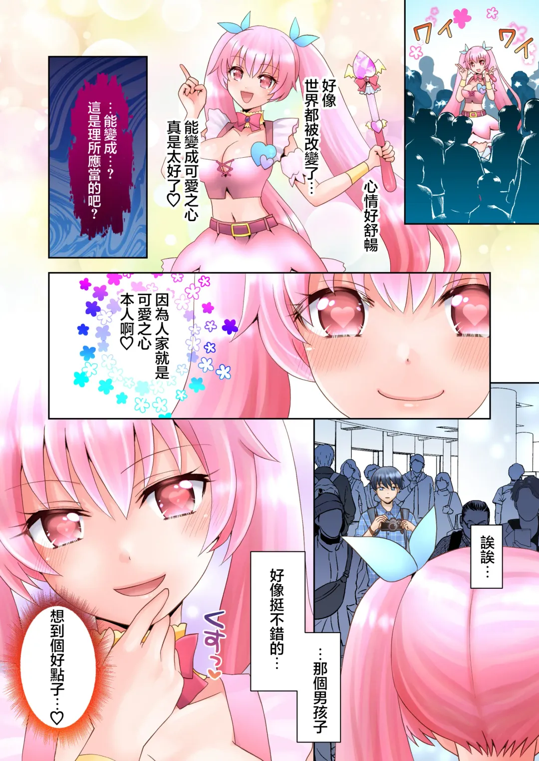 [Yuukey] Trance Hacking M Fhentai - Page 24