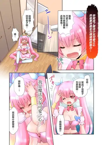 [Yuukey] Trance Hacking M Fhentai - Page 13