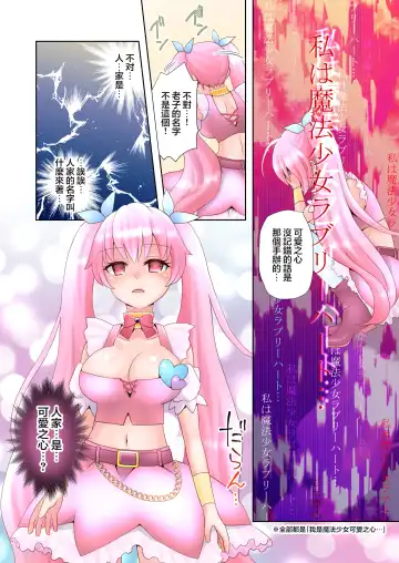 [Yuukey] Trance Hacking M Fhentai - Page 14