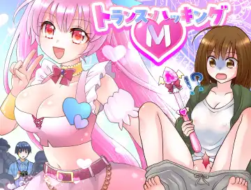 [Yuukey] Trance Hacking M Fhentai - Page 2