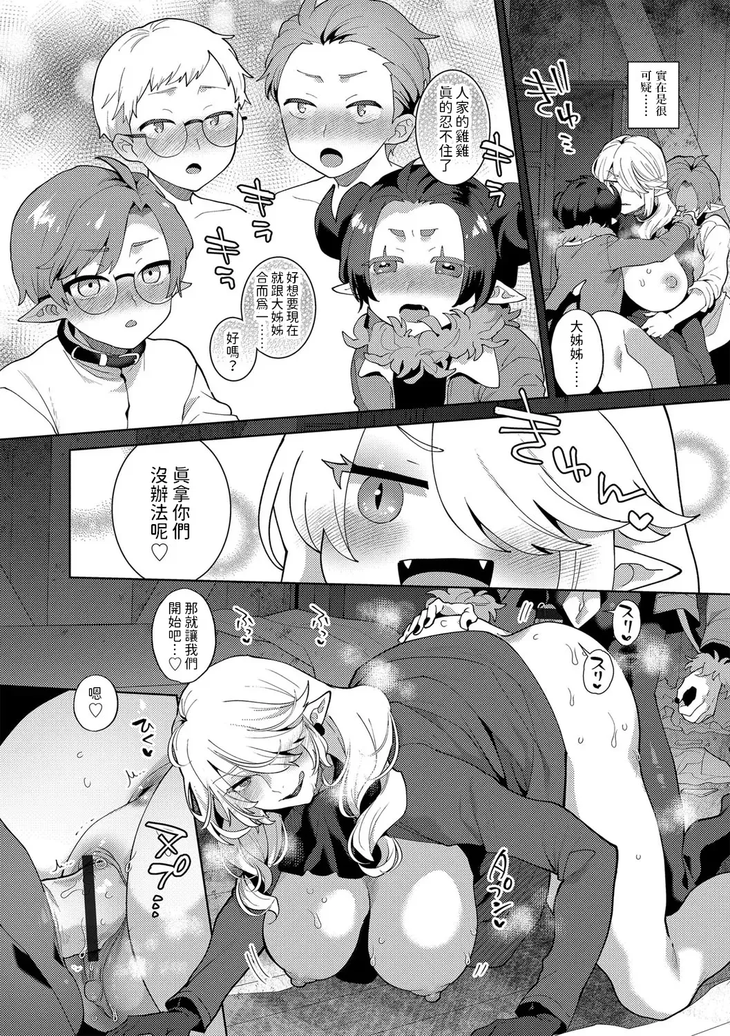 [Mogiki Hayami] Reventlow-jou no Joukou Jikenbo Ch. 3 Fhentai - Page 12