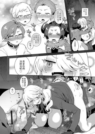 [Mogiki Hayami] Reventlow-jou no Joukou Jikenbo Ch. 3 Fhentai - Page 12