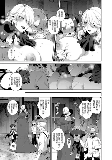 [Mogiki Hayami] Reventlow-jou no Joukou Jikenbo Ch. 3 Fhentai - Page 17