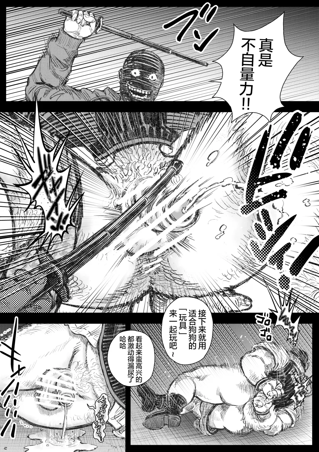 Kenkei Tsun Junsa Buchou 1 | 警犬巡查队队长① Fhentai - Page 13