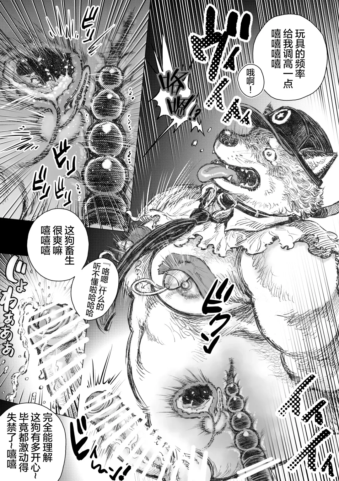 Kenkei Tsun Junsa Buchou 1 | 警犬巡查队队长① Fhentai - Page 15