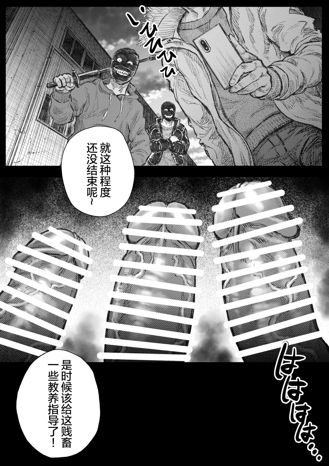 Kenkei Tsun Junsa Buchou 1 | 警犬巡查队队长① Fhentai - Page 21
