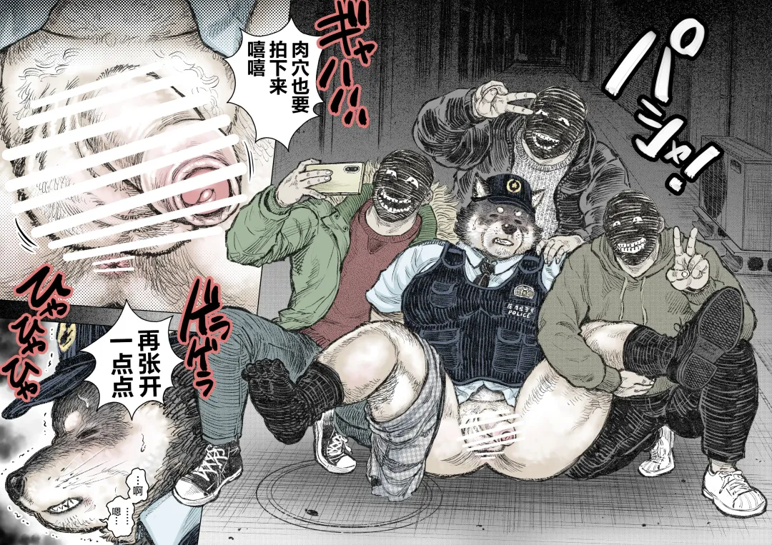 Kenkei Tsun Junsa Buchou 1 | 警犬巡查队队长① Fhentai - Page 8