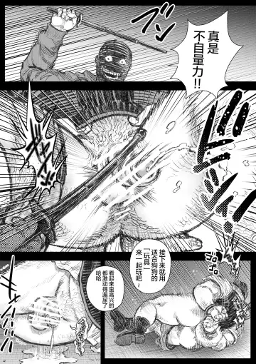 Kenkei Tsun Junsa Buchou 1 | 警犬巡查队队长① Fhentai - Page 13