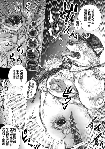 Kenkei Tsun Junsa Buchou 1 | 警犬巡查队队长① Fhentai - Page 15