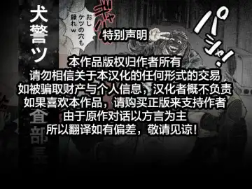 Kenkei Tsun Junsa Buchou 1 | 警犬巡查队队长① Fhentai - Page 2